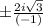 \pm\frac{2i\sqrt{3}}{(-1)}
