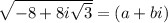 \sqrt{-8+8i\sqrt{3}}=(a+bi)