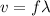 v=f\lambda