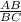 \frac{AB}{BC}