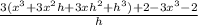 \frac{3(x^3+3x^2h+3xh^2+h^3)+2-3x^3-2}{h}