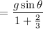 $= \frac{g \sin \theta}{1 +\frac{2}{3}}$