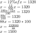 x-12\% of x =1320\\x-\frac{12}{100}x=1320\\\frac{100x-12x}{100}=1320\\\frac{88x}{100}=1320\\88x=1320*100\\x=\frac{132000}{88}\\x=1500