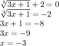 \sqrt[3]{3x+1} + 2 = 0\\\sqrt[3]{3x+1} = -2\\3x + 1  = -8\\3x = -9\\x = -3