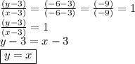 \frac{(y - 3)}{(x - 3)}  =  \frac{( - 6 - 3)}{( - 6 - 3)}  =  \frac{( - 9)}{( - 9)}  = 1 \\  \frac{(y - 3)}{(x - 3)}  = 1 \\ y - 3 = x - 3 \\  \boxed{y = x}