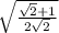 \sqrt{\frac{\sqrt{2}+1}{2\sqrt{2}}}