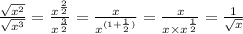 \frac{ \sqrt{ {x}^{2} } }{\sqrt{{x}^{3}}}  =  \frac{ {x}^{ \frac{2}{2} } }{ {x}^{ \frac{3}{2}}}=  \frac{x}{ {x}^{(1 +  \frac{1}{2}) } }  =  \frac{x}{x \times  {x}^{ \frac{1}{2} } }  =  \frac{1}{ \sqrt{x} }  \:  \\