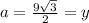 a=\frac{9\sqrt{3} }{2} =y