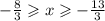 - \frac{8}{3}  \geqslant x   \geqslant - \frac{13}{3}