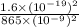 \frac{1.6\times (10^{-19})^{2}}{865 \times (10^{-9})^{2}}