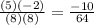 \frac{(5)(-2)}{(8)(8)} = \frac{-10}{64}