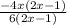\frac{-4x(2x-1)}{6(2x-1)}