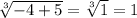 \sqrt[3]{-4+5} = \sqrt[3]{1} = 1