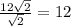 \frac{12\sqrt{2} }{\sqrt{2} } = 12
