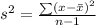 s^2 = \frac{\sum(x - \bar x)^2}{n-1}