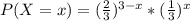 P(X = x) = (\frac{2}{3})^{3-x} * (\frac{1}{3})^x