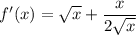 \displaystyle f'(x) = \sqrt{x} + \frac{x}{2\sqrt{x}}