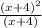 \frac{(x+4)^2}{(x+4)}