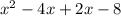 {x}^{2}  - 4x + 2x  - 8