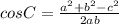 cosC=\frac{a^2+b^2-c^2}{2ab}