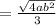 =\frac{\sqrt{4ab^2}}{3}