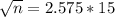 \sqrt{n} = 2.575*15