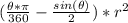 (\frac{\theta * \pi}{360} - \frac{sin(\theta)}{2}) * r^2
