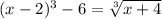 (x-2)^{3}-6 = \sqrt[3]{x+4}