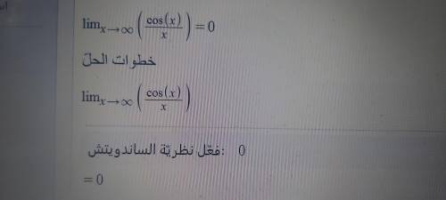1.what is the limit of {cos( 1/n)}2. what is the limit if {cos(n)/n}​