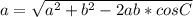 a=\sqrt{a^{2} +b^{2}-2ab*cosC }