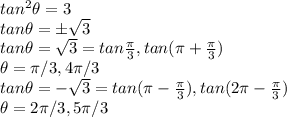tan^2 \theta=3\\tan \theta=\pm \sqrt{3} \\tan \theta=\sqrt{3} =tan \frac{\pi }{3} ,tan (\pi +\frac{\pi }{3} )\\\theta=\pi /3,4\pi /3\\tan \theta=-\sqrt{3} =tan (\pi-\frac{\pi}{3} ),tan (2\pi -\frac{\pi}{3} )\\\theta=2 \pi/3,5\pi/3
