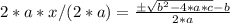 2*a*x/(2*a) = \frac{\pm \sqrt{b^2 -4*a*c} - b}{2*a}