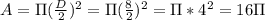 A = \Pi(\frac{D}{2})^2 = \Pi(\frac{8}{2})^2 = \Pi*4^2 = 16\Pi