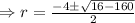 \Rightarrow r=\frac{-4\pm\sqrt{16-160}}{2}