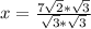 x = \frac{7\sqrt{2}*\sqrt{3}}{\sqrt{3}*\sqrt{3}}