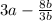 3a - \frac{8b}{3b}