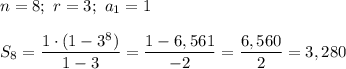n=8;\ r=3;\ a_1=1\\\\S_8=\dfrac{1\cdot(1-3^8)}{1-3}=\dfrac{1-6,561}{-2}=\dfrac{6,560}{2}=3,280