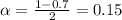 \alpha = \frac{1 - 0.7}{2} = 0.15