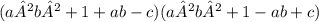 \small(a²b² + 1 + ab - c) (a²b² + 1 - ab + c)