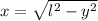 x = \sqrt{l^2 - y^2