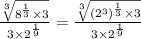 \frac{\sqrt[3]{8^{\frac{1}{3}}\times 3} }{3\times2^{\frac{1}{9}}}=\frac{\sqrt[3]{(2^3)^{\frac{1}{3}}\times 3} }{3\times2^{\frac{1}{9}}}
