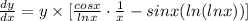 \frac{dy}{dx} = y \times [\frac{cosx }{ln x} \cdot \frac{1}{x} - sin x ( ln ( ln x)) ]