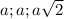 a;a;a\sqrt{2}