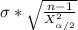 \sigma * \sqrt{\frac{n - 1}{X^2_{\alpha/2} }