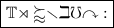 \sf \bf {\boxed {\mathbb {To\:verify:}}}