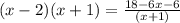 \: (x - 2)(x + 1) =  \frac{18 - 6x - 6}{(x + 1)}