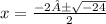 x =  \frac{ - 2± \sqrt{ - 24} }{2 }
