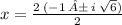 \: x =  \frac{ 2 \: ( - 1 \: ± \: i \:  \sqrt{6}) }{2}