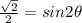 \frac{\sqrt{2} }{2}=sin2\theta