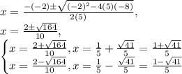 x=\frac{-(-2)\pm \sqrt{(-2)^2-4(5)(-8)}}{2(5)},\\x=\frac{2\pm \sqrt{164}}{10},\\\begin{cases}x=\frac{2+ \sqrt{164}}{10}, x=\frac{1}{5}+\frac{\sqrt{41}}{5}=\frac{1+\sqrt{41}}{5}\\x=\frac{2- \sqrt{164}}{10}, x=\frac{1}{5}-\frac{\sqrt{41}}{5}=\frac{1-\sqrt{41}}{5}\end{cases}